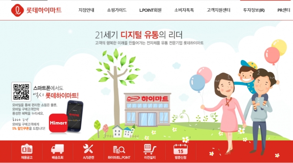  [환경경찰뉴스/뉴스룸/진단] 롯데하이마트 LG전자 협력업체 28살 영업사원 그는 왜 자살했나.