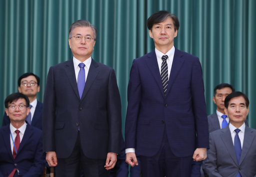  조국 법무부장관 임명