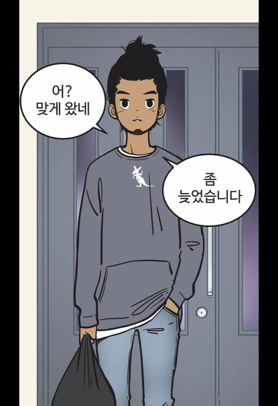  유미의세포를 보다가.... 문득.. (Ft. 테이매니저)