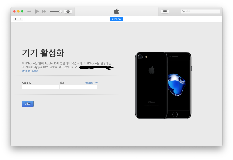 애플 계정 잠김 aka 아이폰 아이클라우드 락 activation lock