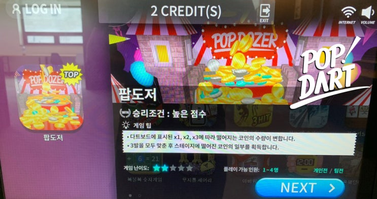  [팝다트] 팝도저 - 아케이드게임 - (다트렌탈 다트임대 다트 전자다트)