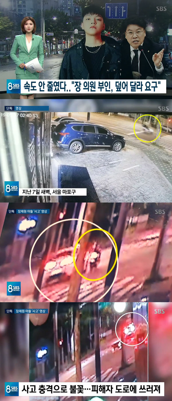  '8뉴스' 장제원 아들 장용준, 음주운전 CCTV 공개…母, "덮어 달라" 합의 시도