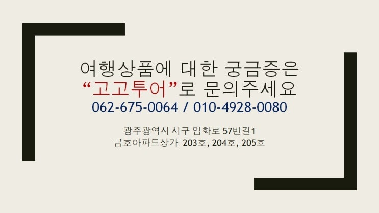  [무안출발] 다낭디너콘서트  전영록&박현빈 디너콘서트