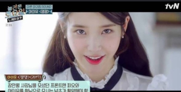 아이유 '잼잼' 가사 정답은?… '사랑'만 주자는 곡 아이유 '잼잼' 가사 정답은?… '사랑'만 주자는 곡