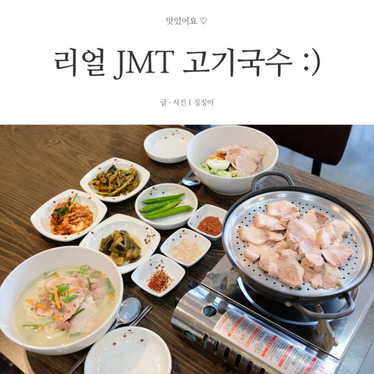  정말 너무 만족스러웠던 제주 한림 저녁식사 :)