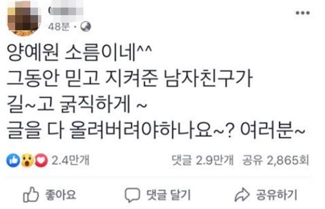 양예원 공개저격 "비글커플" 이동민, 왜?