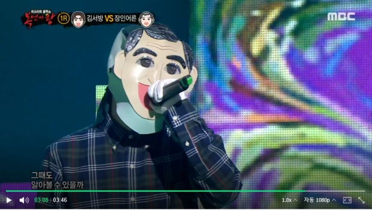  복면가왕 김서방 장인어른
