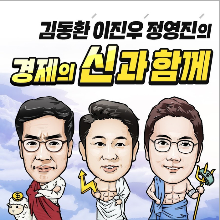  [신과함께_19.09.09] 아시아나항공 인수 / 한국 조선업