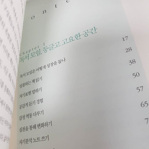 (9월 16일까지)전주 독서모임 '책쟁이들' 새로운 회원 모집!