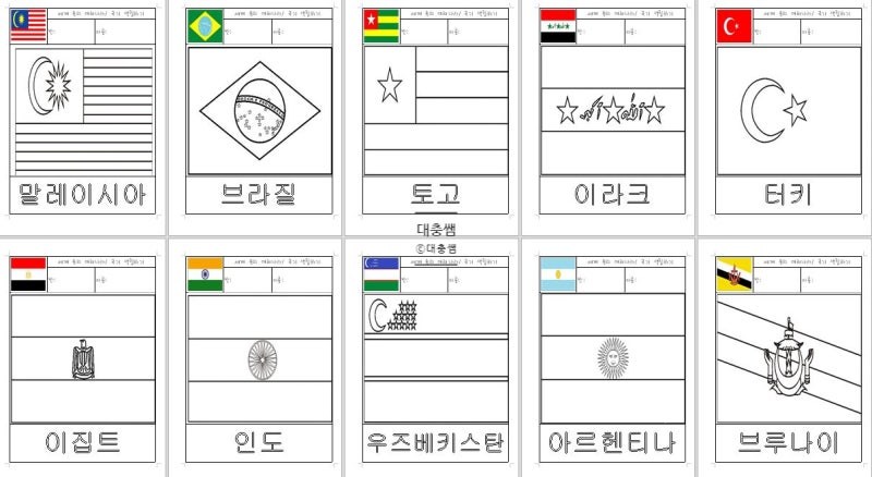 세계여러나라 국기색칠 40종 : 네이버 블로그 세계여러나라 국기색칠 40종 : 네이버 블로그