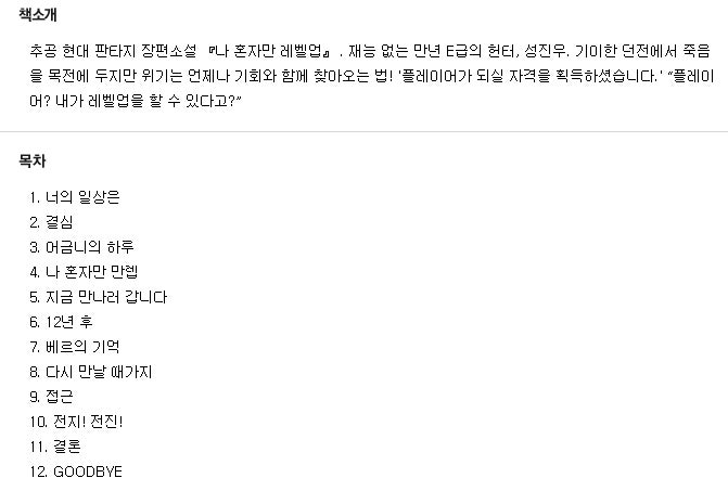 나 혼자만 레벨업 외전 : 네이버 블로그 나 혼자만 레벨업 외전 : 네이버 블로그