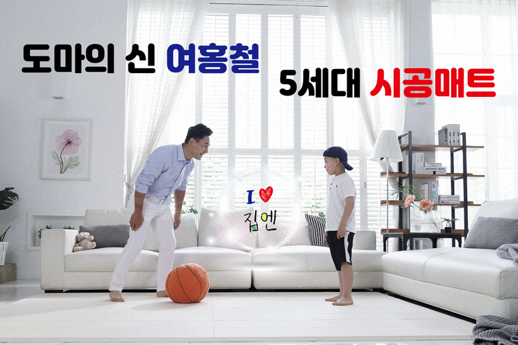  프리미엄 친환경 TPU매트 33평 시공후기!시공 Before&After 확인필수!