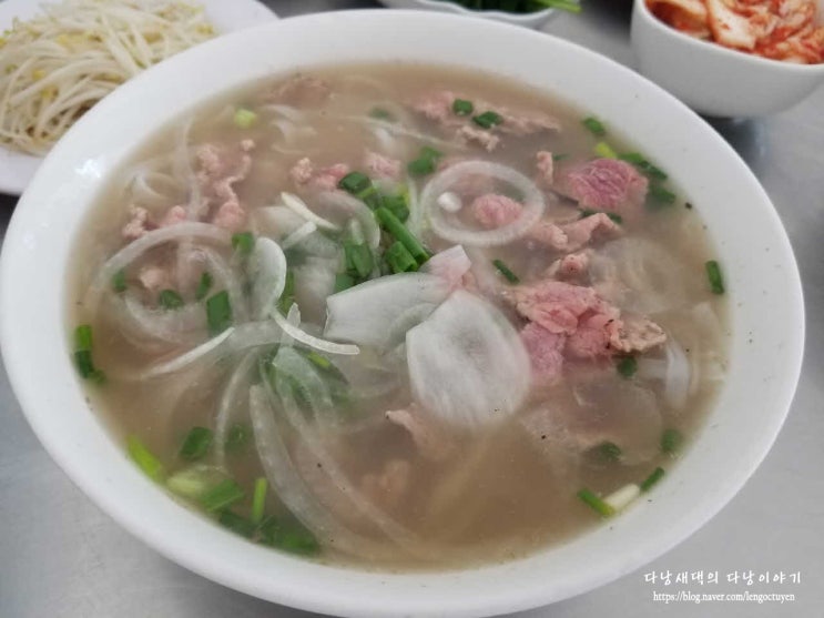  다낭 노보텔근처 쌀국수 맛집 포홍