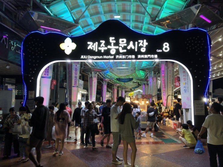  제주여행지추천 동문재래시장을 다녀오다 주차꿀팁까지