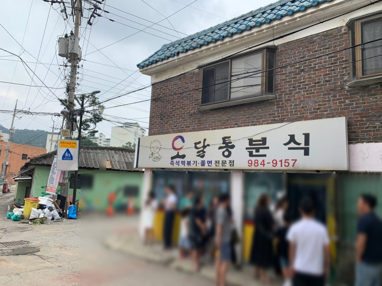 [넛츠커플]김포맛집추천 오달통분식/글린공원/애슐리W 맛집/카페