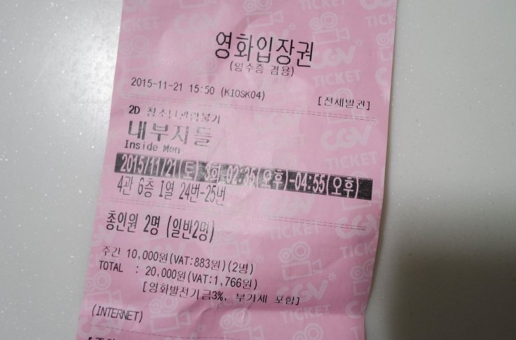  내부자들 꼭 봐야할 영화네요~
