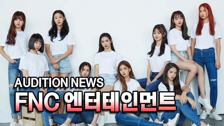  체리블렛 소속사 FNC 엔터테인먼트 내방 오디션! / 일산알파실용음악학원