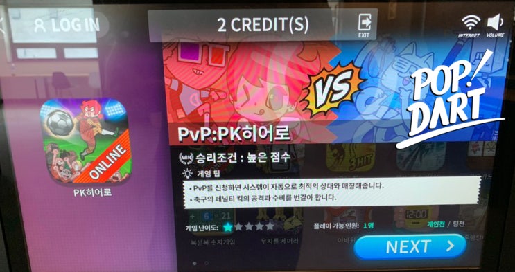  [팝다트] PvP PK히어로 - 아케이드게임 - (다트렌탈 다트임대 다트 전자다트)