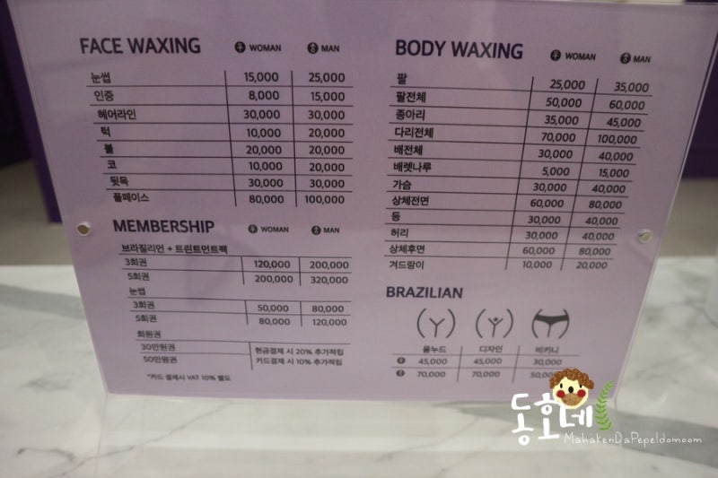 구디왁싱 / 신림왁싱 문왁싱 : 남자 팔 다리 왁싱 후기 ( 가격 비용, 소요시간 ) : 네이버 블로그 구디왁싱 / 신림왁싱 문왁싱 : 남자 팔 다리 왁싱 후기 ( 가격 비용, 소요시간 ) : 네이버 블로그