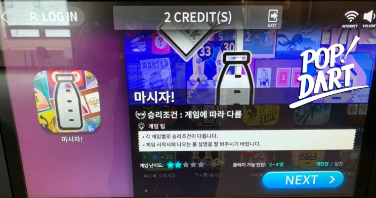  [팝다트] 마시자! - 아케이드게임 - (다트렌탈 다트임대 다트 전자다트)