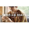 쓱세권 프로모션 실시.. 2만원 적립 및 50% 쿠폰 선착순 제공 쓱세권 프로모션 실시.. 2만원 적립 및 50% 쿠폰 선착순 제공