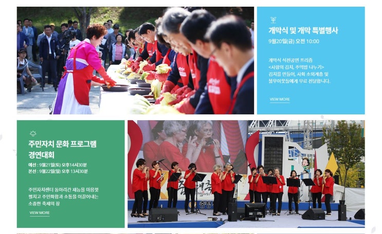  [축제 소식] 제17회 아줌마대축제(가수: 전영록, 박남정, 심신, 정수라, 김혜연, 소명, 버드리)외