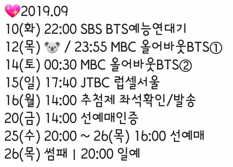 c MBC, 추석 연휴 '올 어바웃 BTS' 편성..데뷔 초부터 비하인드 영상까지