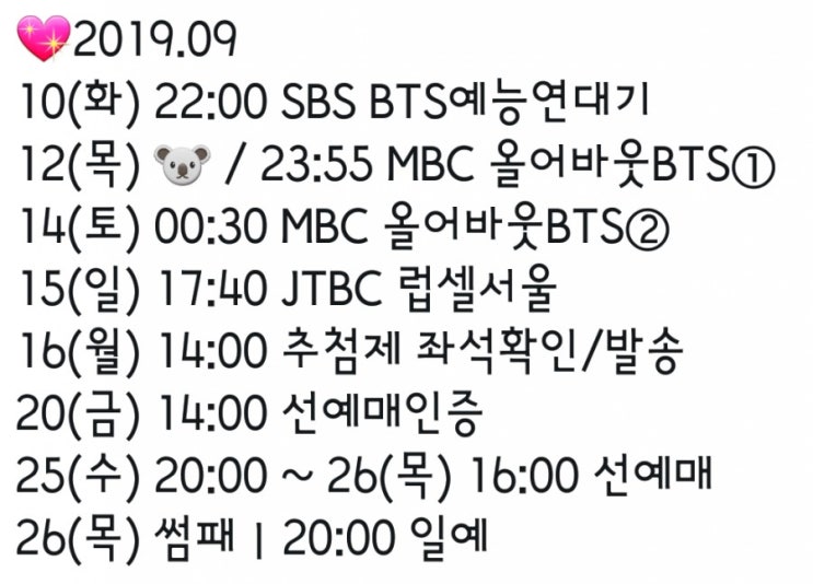  c MBC, 추석 연휴 '올 어바웃 BTS' 편성..데뷔 초부터 비하인드 영상까지