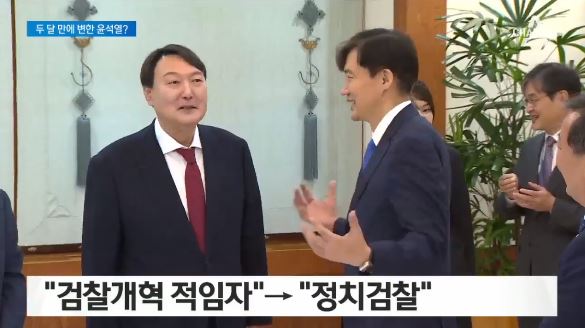  '검찰단체사표환영' 曺 지지세력, 檢 자극 계속…靑 이은 선전포고인가