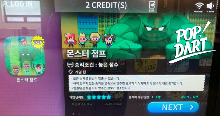  [팝다트] 몬스터 점프 - 아케이드게임 - (다트렌탈 다트임대 다트 전자다트)