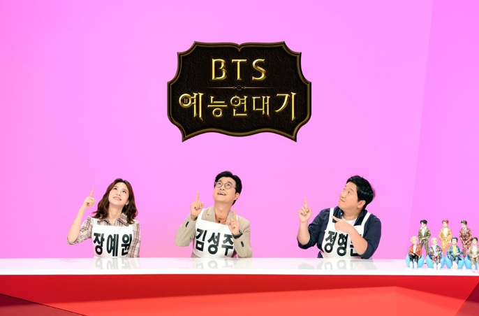 [방탄소년단] 'BTS 예능 연대기' 오는 11일→10일 편성 시간 변경