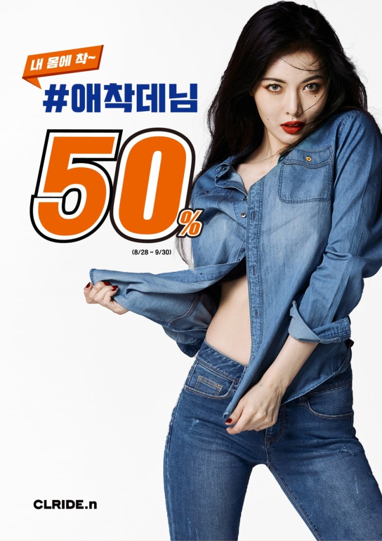  올 가을 항공점퍼 클라이드앤에서 준비해보자!