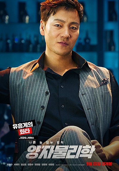  [시사회]<양자물리학> 제목이 먼저일까? 각본이 먼저일까?