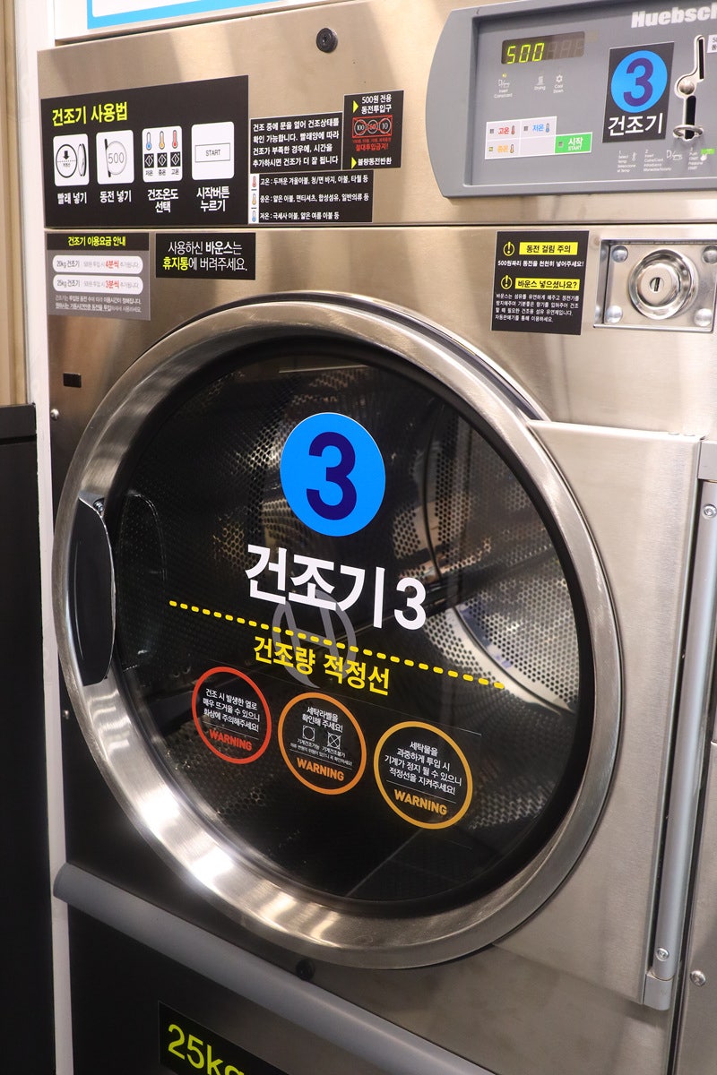 힘든 세탁은 셀프빨래방에서! - 신길빨래방 워시피플 신길 광장 공원점 : 네이버 블로그