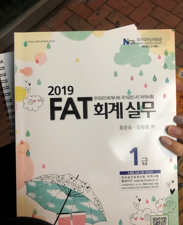  [승블리의 일상 일기] 인생네컷, 계대 양기, 회계공부 시작