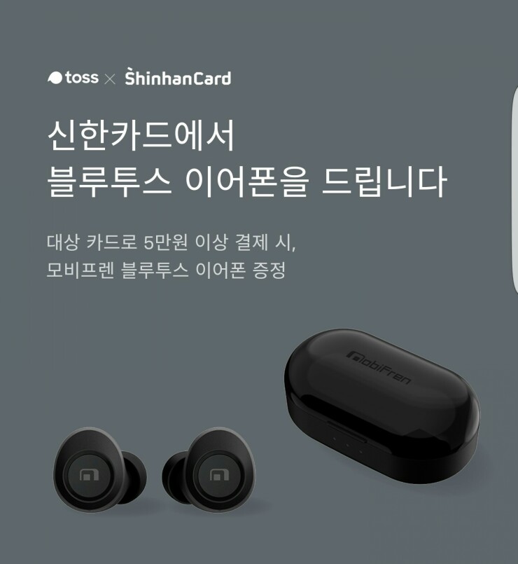  토스 카드 이벤트 삼성 신한 롯데 우리 국민 씨티 카드