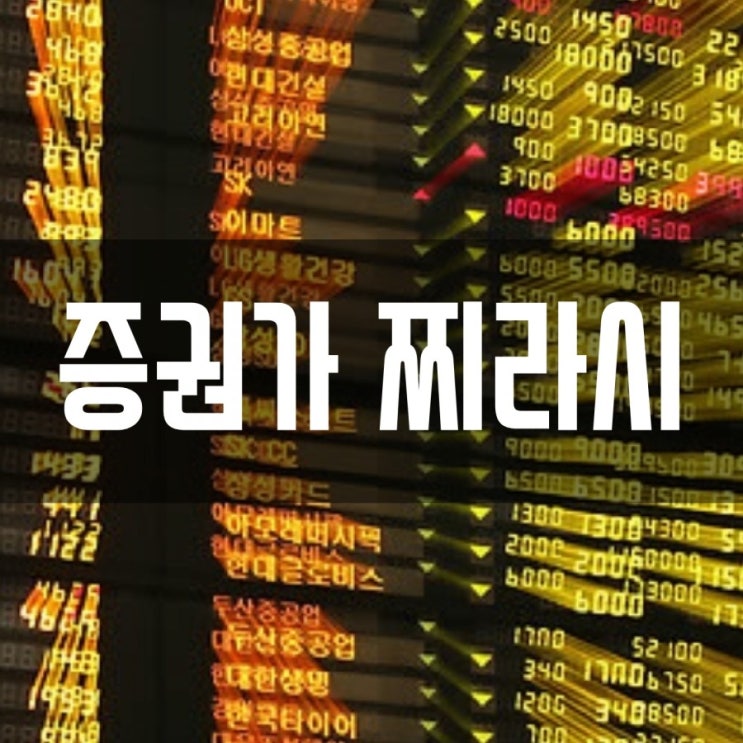  주식 증권가 찌라시 카톡방(2019년 9월 9일)