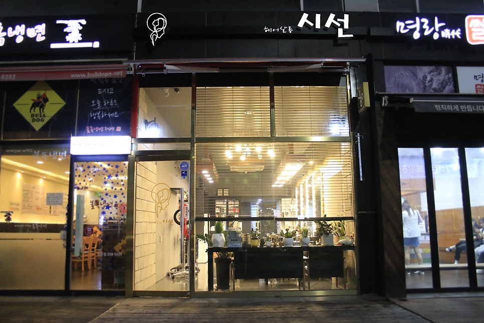 헤어살롱시선 계선점 사진 1