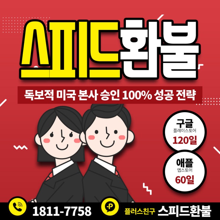  애플환불대행 만족감이 높았어요!