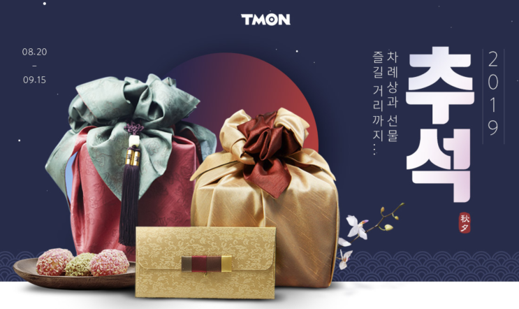  티몬데이 티몬추석준비 이유식 득템했어요