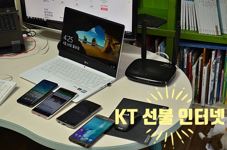  KT Shop 선불 인터넷 : 단기간 Internet 사용가능