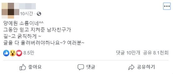  이동민, 양예원 페북 폭로 예고