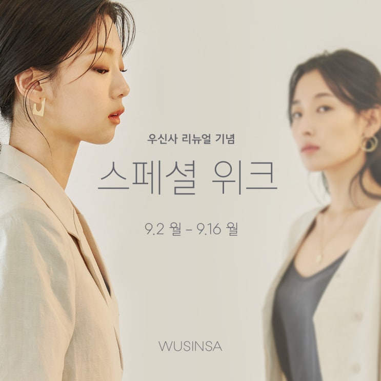  우신사 쇼핑 이벤트 최대 80% 랜덤 쿠폰 퀴즈 이벤트 정답은?