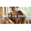 쓱세권 뜻 뭐길래?.. "신박하다" 쓱세권 뜻 뭐길래?.. "신박하다"