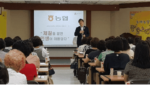  체질?건강?무엇이든 물어보세요 장석근[대한사상체질협회][홍해농협[일자리창출][박동숙초록사과공감교육원]