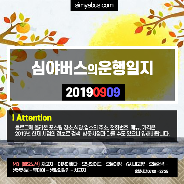 생생정보 20190909 (898) 한우 저렴하게 사는 법 / 진한 국물이 매력적인 4900원 황기닭곰탕 / 눈과 입이 즐거운 조개왕짬뽕전골 & 꽃게살비빔밥 / 오래된 이발소 생생정보 20190909 (898) 한우 저렴하게 사는 법 / 진한 국물이 매력적인 4900원 황기닭곰탕 / 눈과 입이 즐거운 조개왕짬뽕전골 & 꽃게살비빔밥 / 오래된 이발소