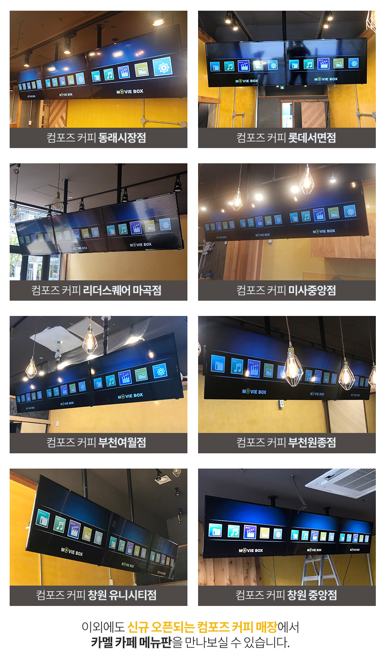 [ 컴포즈커피 카페메뉴판 전국 납품 ] 카멜 카페메뉴판 납품 : 네이버 블로그
