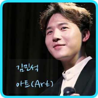  남자보컬 달달 노래추천 -멜로망스 김민석 자작곡 :: 아트Art