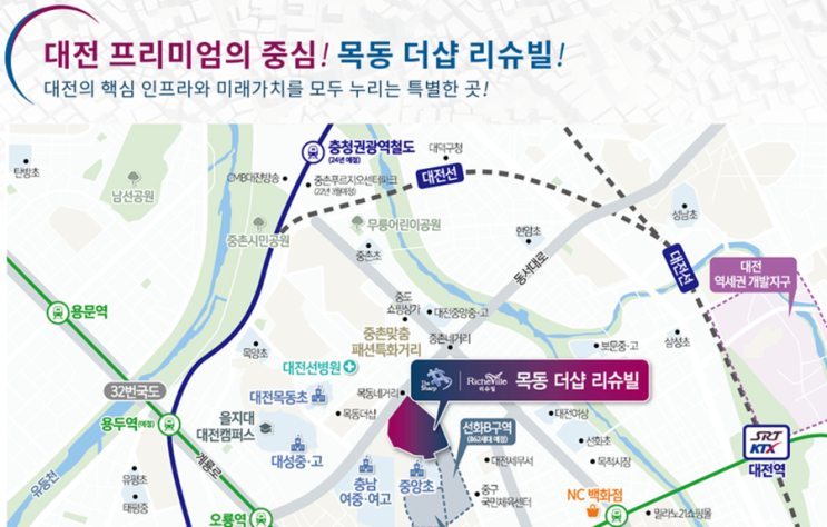  대전 목동 더샵리슈빌 정보안내