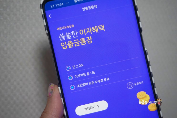  SBI저축은행 사이다뱅크, 입출금통장 개설뿐만 아니라 신용등급확인까지